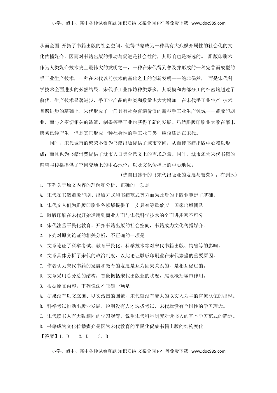 高中语文 必修上  辽宁省抚顺市十中高一上学期期中考试语文试题 Word版含解析.doc