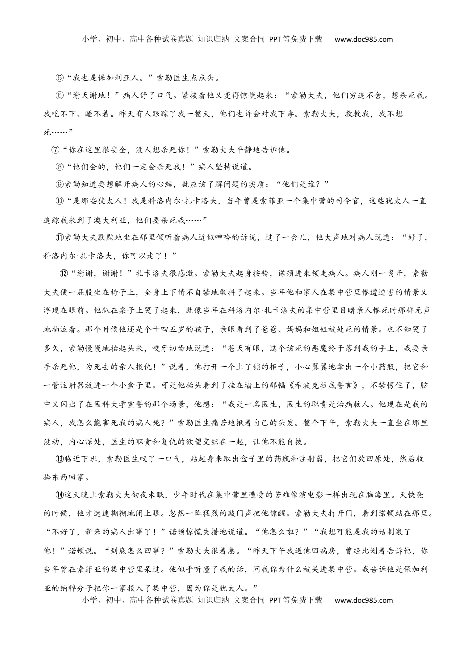 高中语文 必修上  卷03-高一上学期语文期中检测训练卷（统编版必修上册）（原卷版）.docx