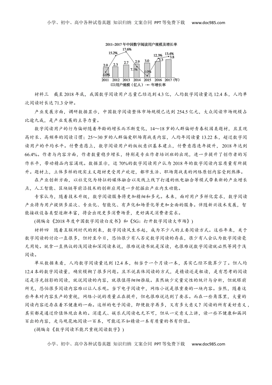 高中语文 必修上  卷01-高一上学期语文期中检测训练卷（统编版必修上册）（原卷版）.docx