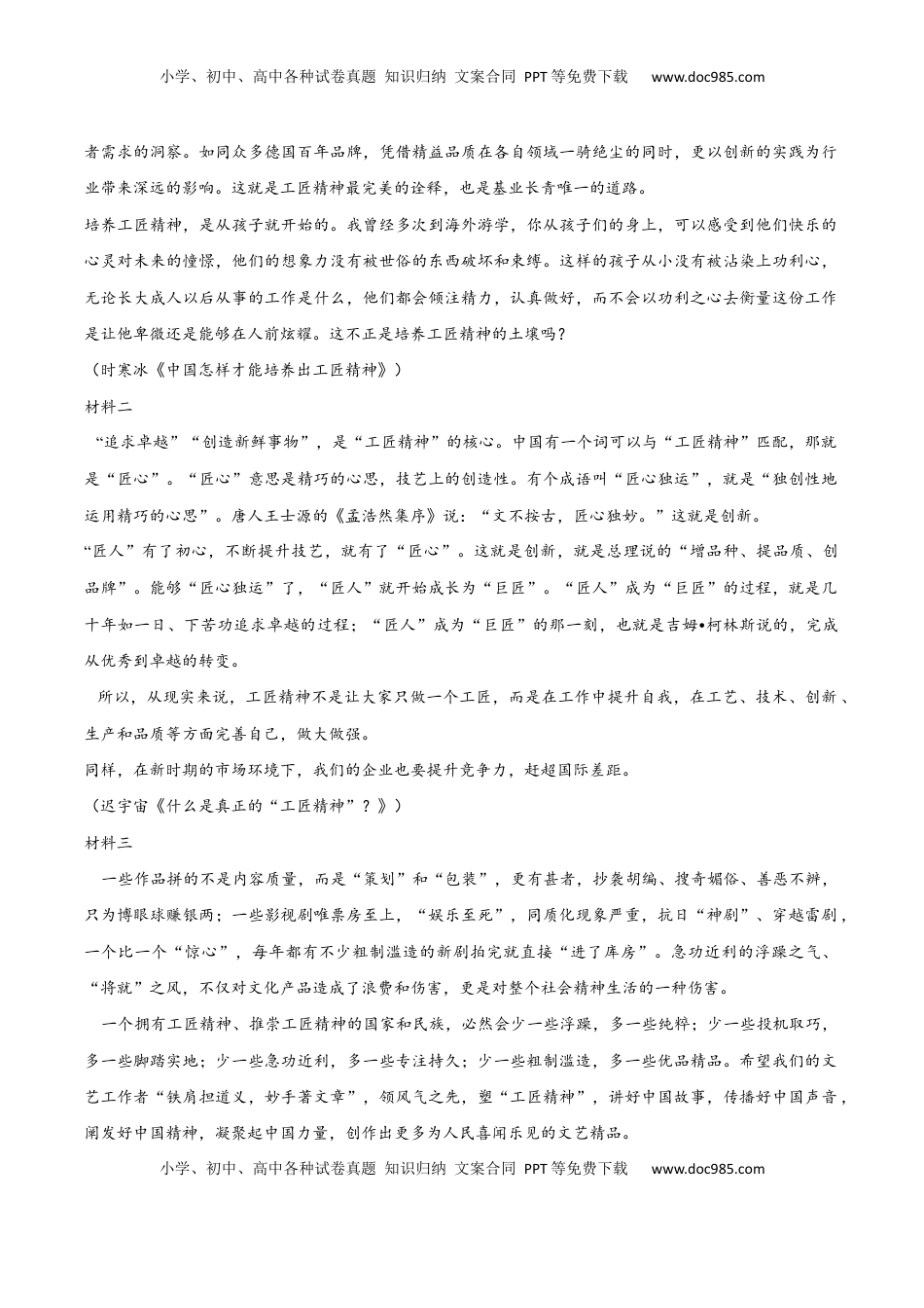 高中语文 必修上  高一上学期语文期中检测训练卷（统编版必修上册）（原卷版）.docx