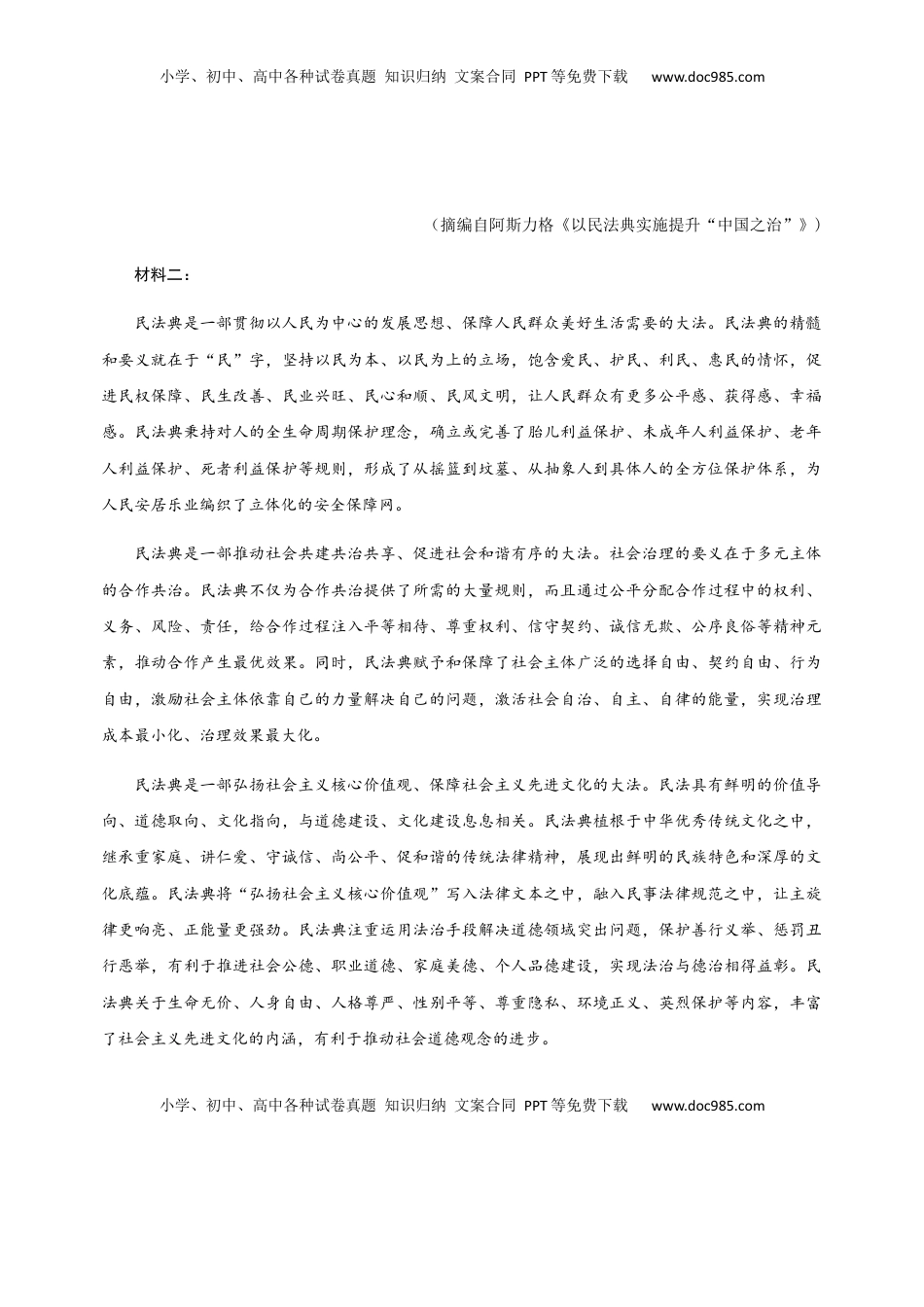 高中语文 必修上  高二上学期期中考试语文试题.docx