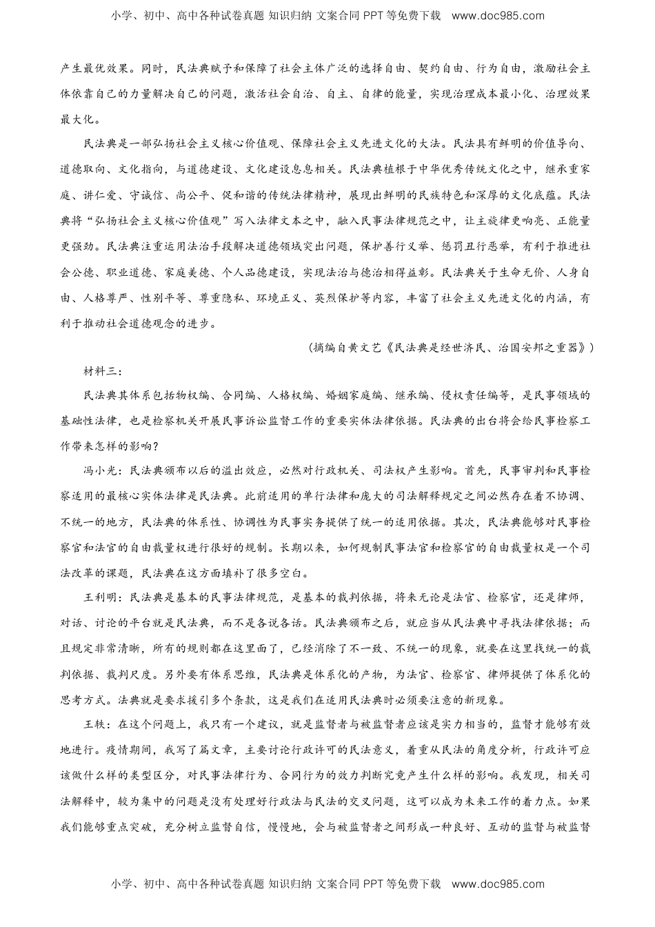 高中语文 必修上  高二上学期期中语文试题（原卷版） (1).doc