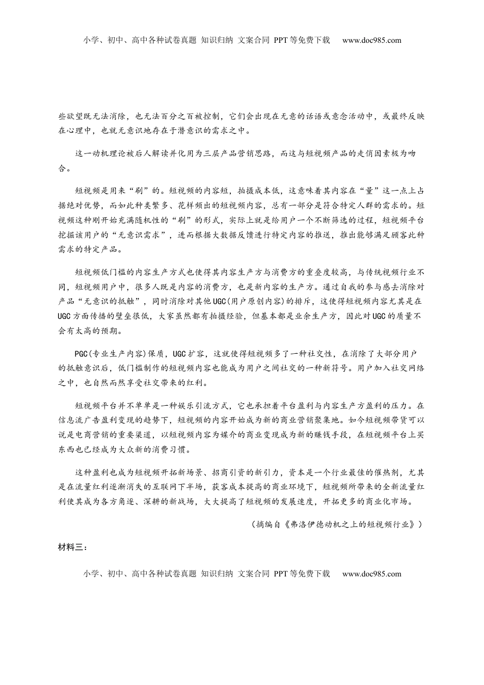高中语文 必修上  高二10月模块考试语文试题.docx