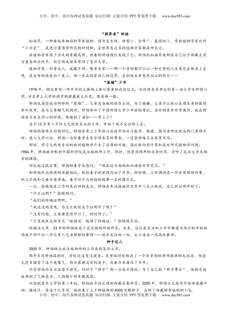 高中语文 必修上  2022-2023学年高一语文上学期第一次月考（9月）A卷（过关）（统编版必修上册）（解析版）.docx