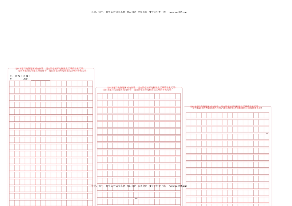 高中语文 必修上  2022-2023学年高一语文上学期第二次月考（10月）C卷（拔高）（统编版必修上册）（答题卡）.docx