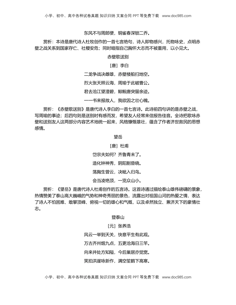 高中语文 必修上  第七单元学习任务-【三新课堂】2022-2023学年高一语文同步导学练（必修上册）_new_new.docx