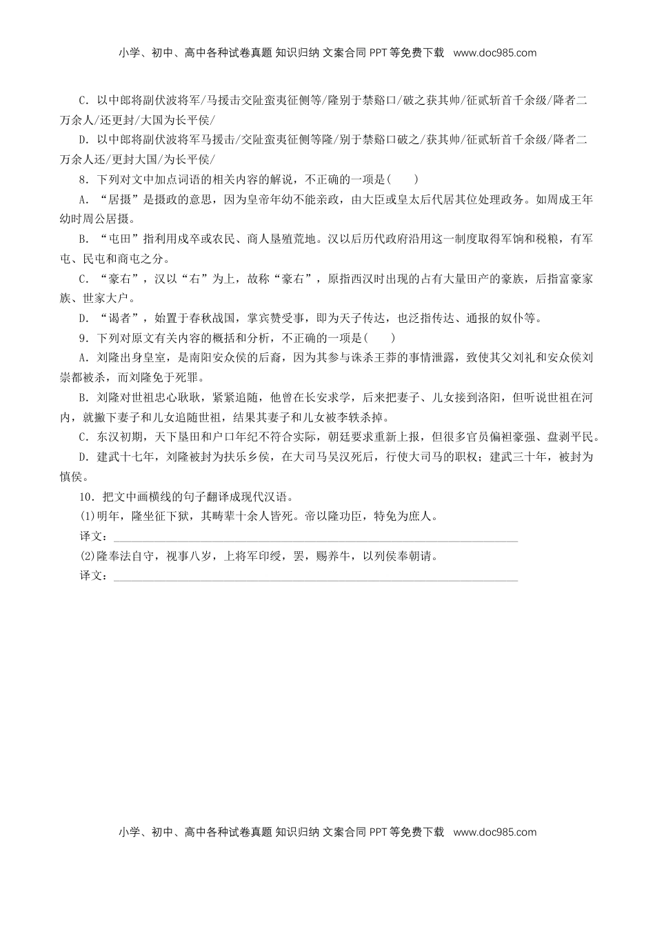 高中语文 必修上  3.7.1《短歌行》同步 练习（原卷版）.doc