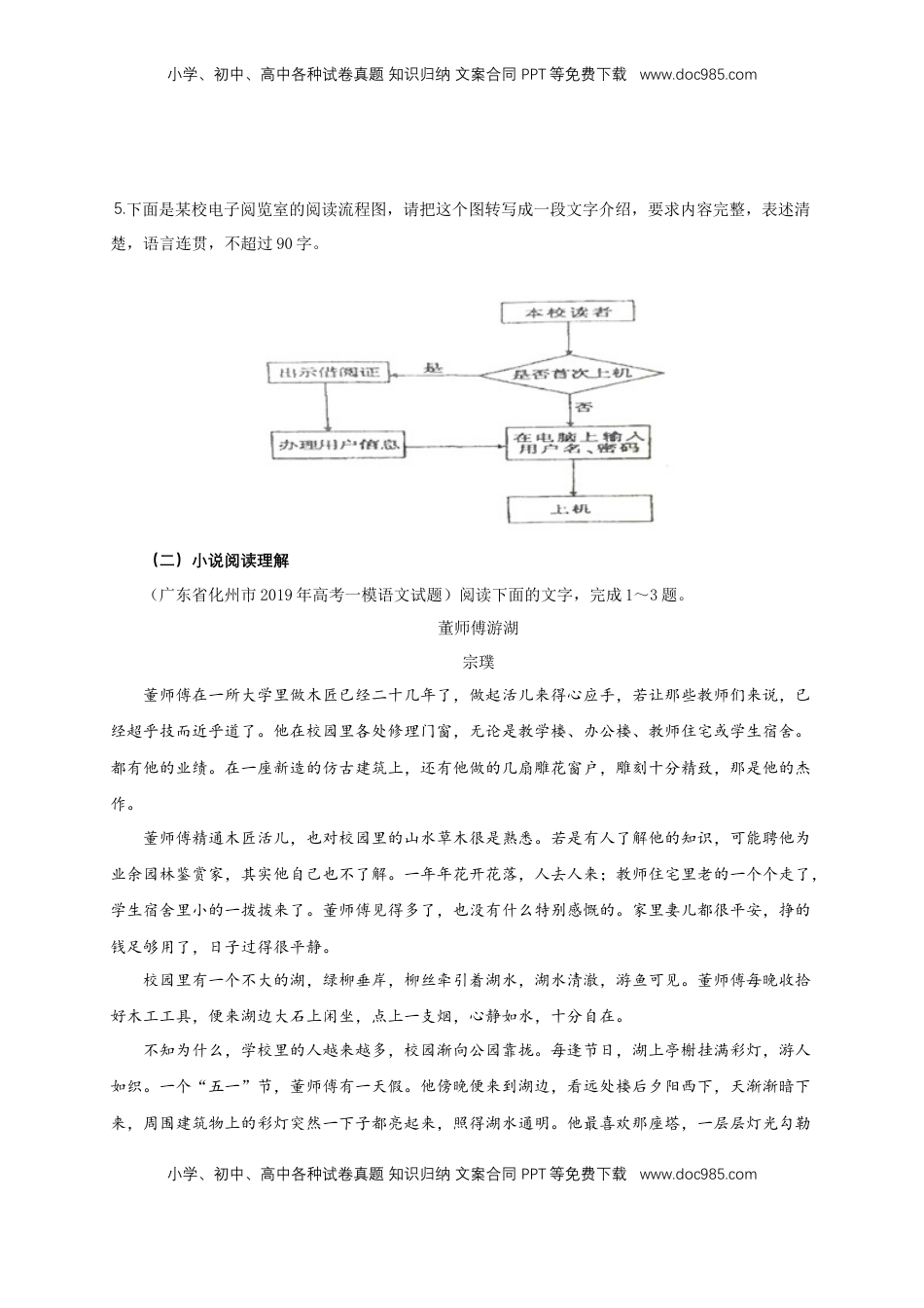 高中语文 必修上  1.3.1 百合花 茹志娟 练习（1）（原卷版).docx