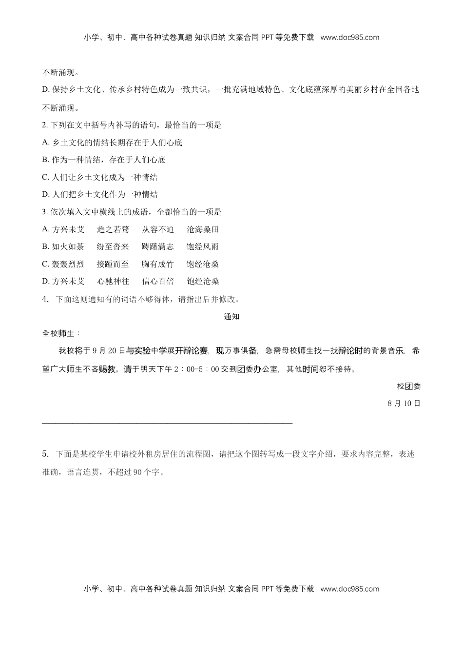 高中语文 必修上  1.2.2 红烛 闻一多 练习（解析版）.docx