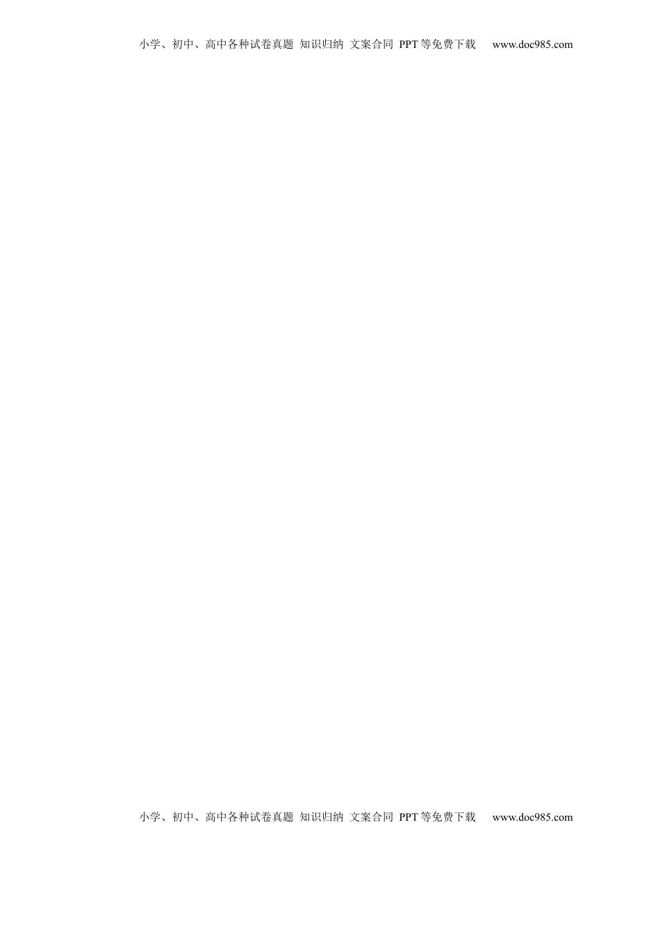 高中语文 必修上  04《喜看稻菽千重浪》《心有一团火，温暖众人心》《“探界者”钟杨》-2022-2023学年高一语文课后培优分级练（统编版必修上册）（原卷版）.docx