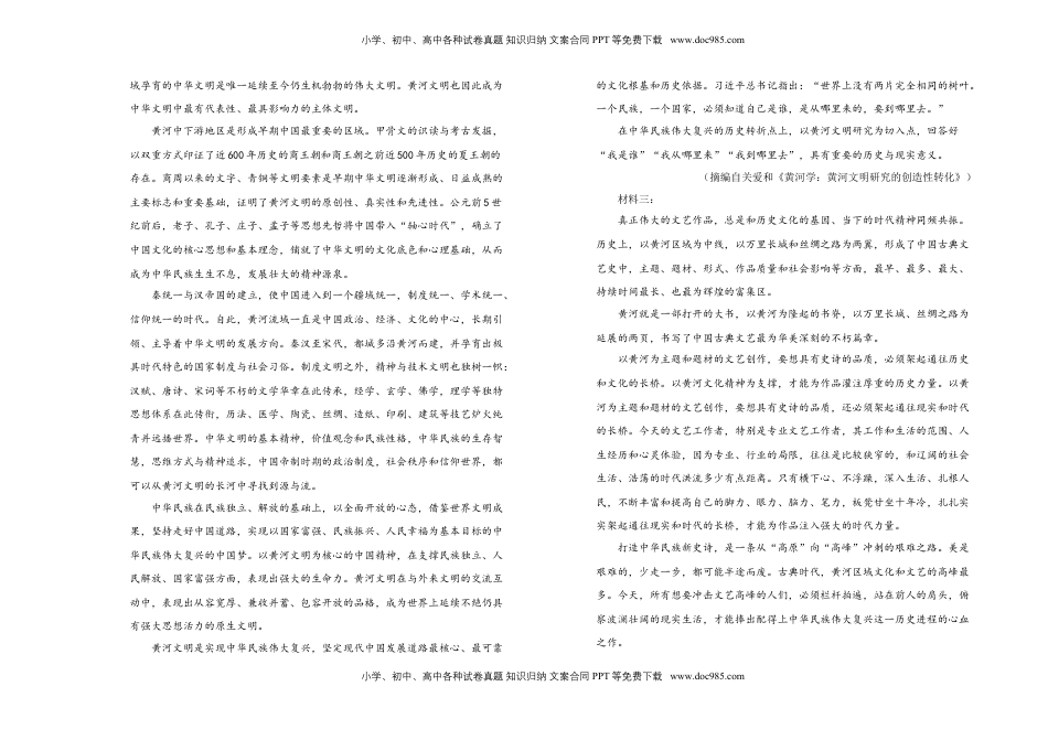 高中语文 必修上  【原创】必修上册第五单元双基训练金卷 语文（二）学生版.doc