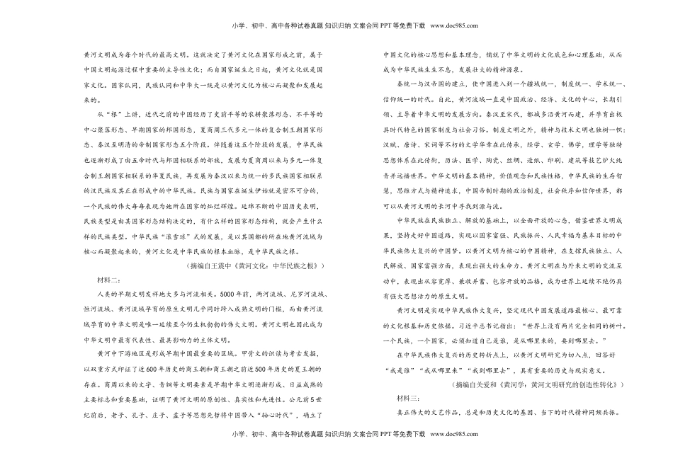 高中语文 必修上  【原创】必修上册第五单元双基训练金卷 语文（二）教师版.doc