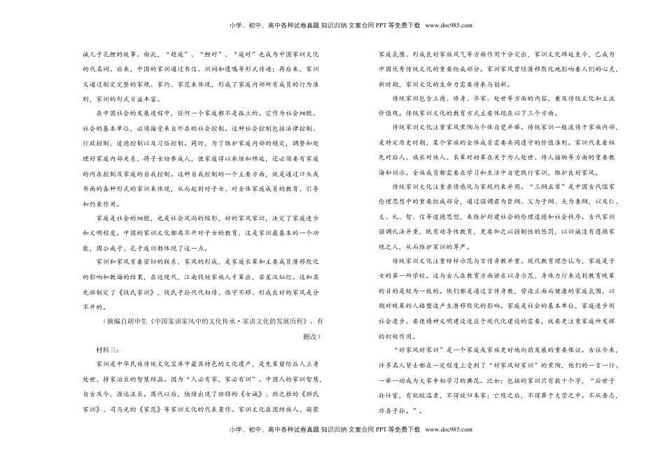 高中语文 必修上  【原创】必修上册第三单元双基训练金卷 语文（一）学生版.doc