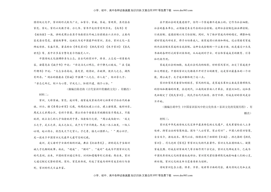 高中语文 必修上  【原创】必修上册第三单元双基训练金卷 语文（一）教师版.doc