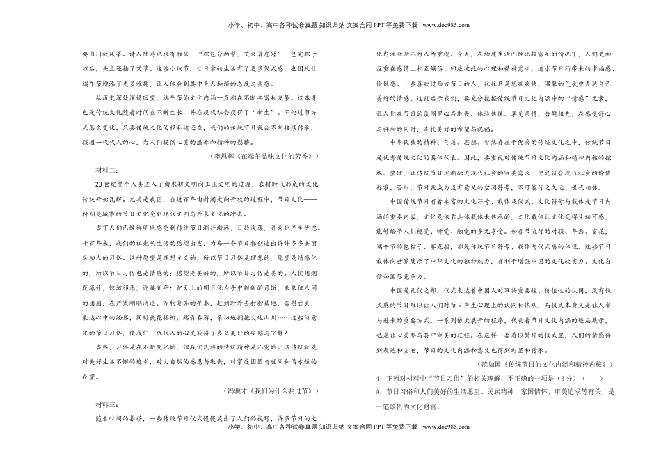 高中语文 必修上  【原创】必修上册第七单元双基训练金卷 语文（一）学生版.doc