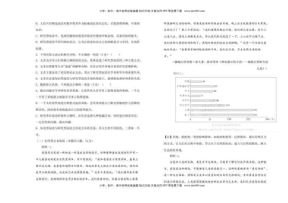 高中语文 必修上  【原创】必修上册第七单元双基训练金卷 语文（二）学生版.doc