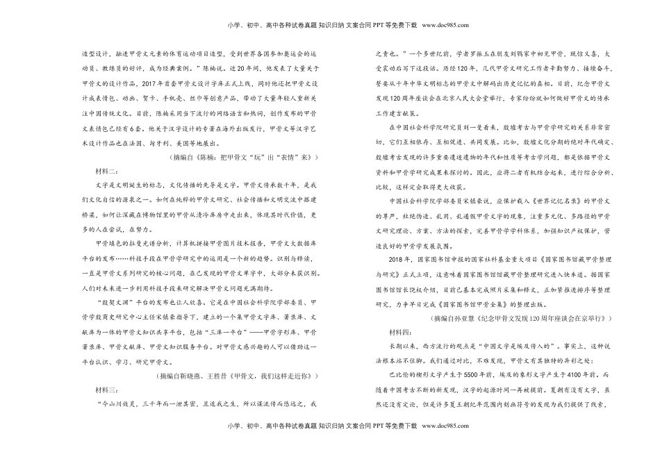 高中语文 必修上  【原创】必修上册第六单元双基训练金卷 语文（二）教师版.doc