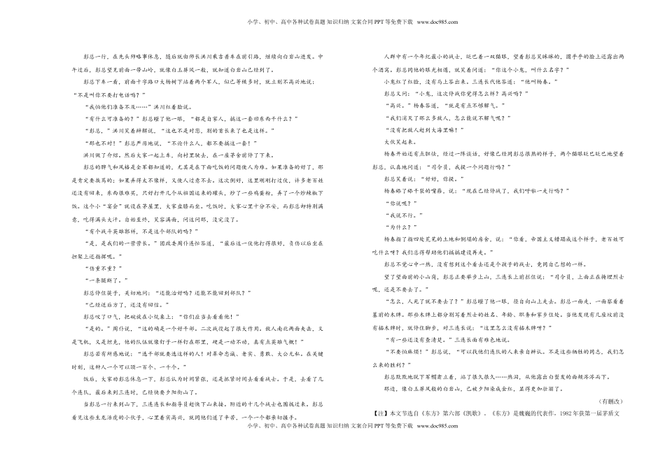 高中语文 必修下  【原创】（新教材）下学期高一第一次月考卷 语文（B卷）学生版.doc