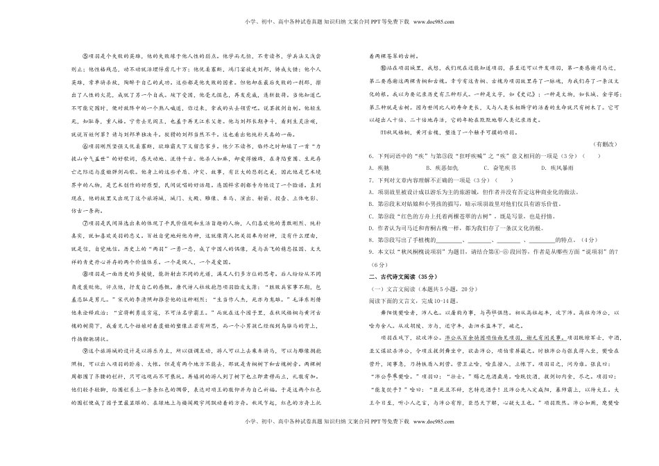 高中语文 必修下  【原创】必修下册第一单元达标检测卷 语文 A卷 学生版.doc