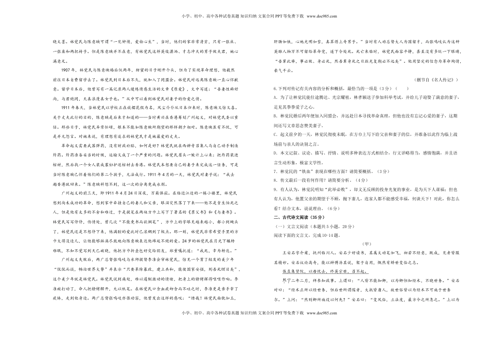 高中语文 必修下  【原创】必修下册第五单元达标检测卷 语文 A卷 学生版.doc