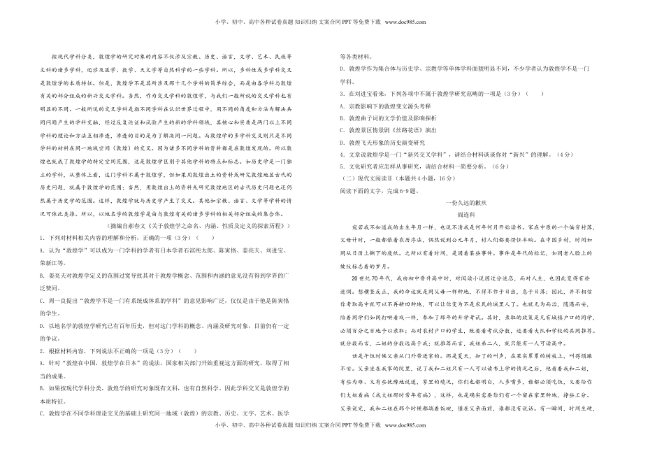 高中语文 必修下  【原创】必修下册第四单元达标检测卷 语文 A卷 学生版.doc