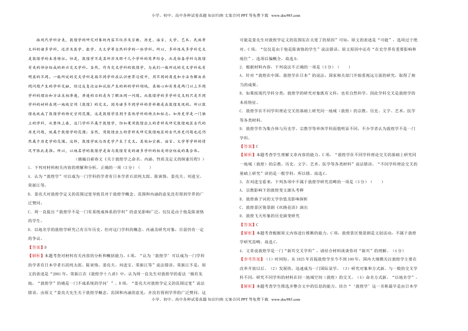 高中语文 必修下  【原创】必修下册第四单元达标检测卷 语文 A卷 教师版.doc