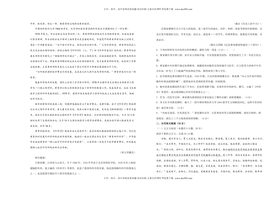 高中语文 必修下  【原创】必修下册第三单元达标检测卷 语文 A卷 学生版.doc