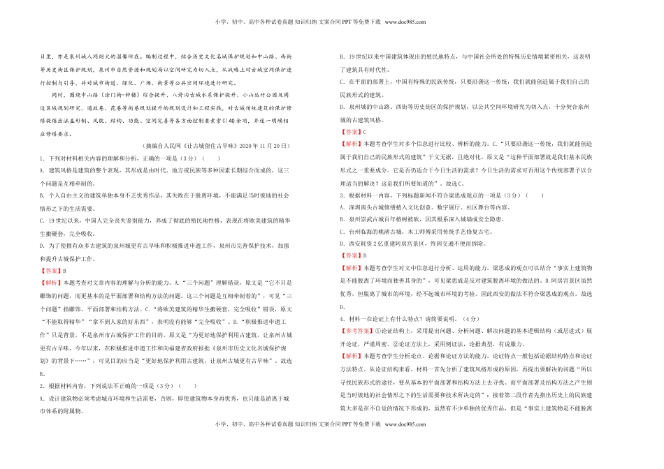 高中语文 必修下  【原创】必修下册第三单元达标检测卷 语文 A卷 教师版.doc