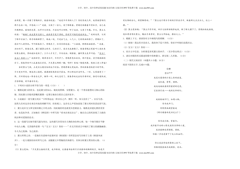 高中语文 必修下  【原创】必修下册第七单元达标检测卷 语文 B卷 学生版.doc