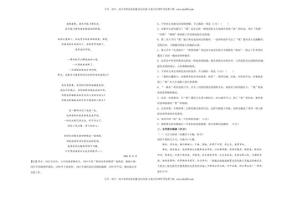 高中语文 必修下  【原创】必修下册第七单元达标检测卷 语文 B卷 学生版.doc