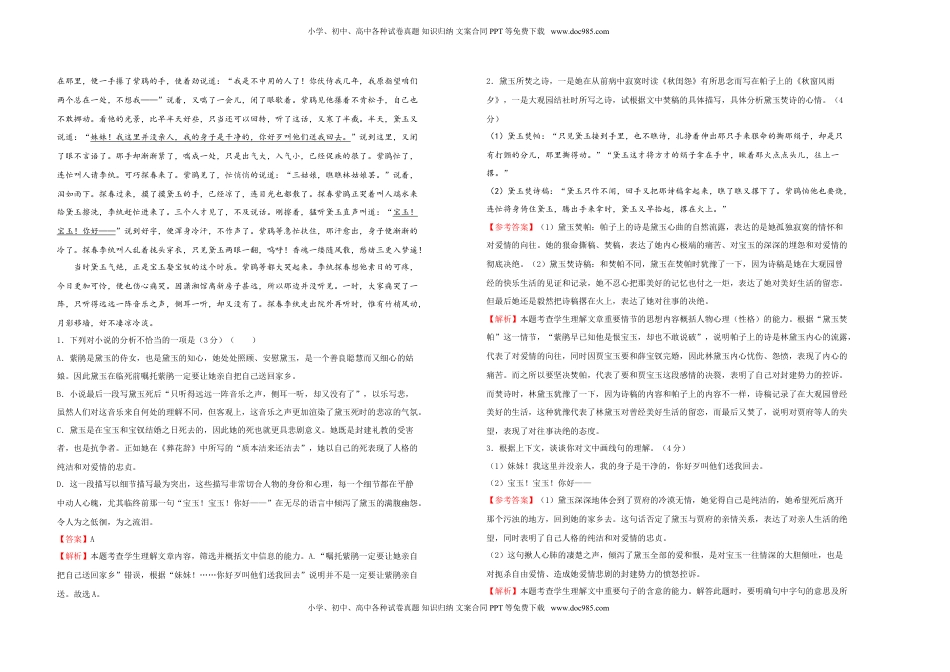 高中语文 必修下  【原创】必修下册第七单元达标检测卷 语文 B卷 教师版.doc