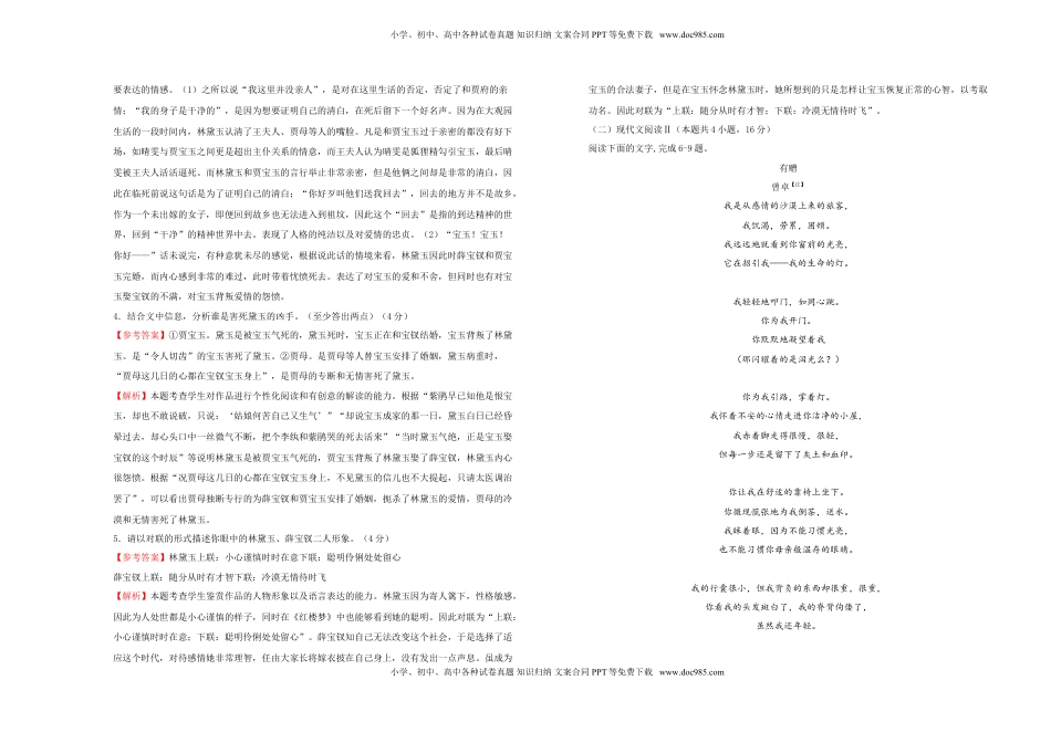 高中语文 必修下  【原创】必修下册第七单元达标检测卷 语文 B卷 教师版.doc