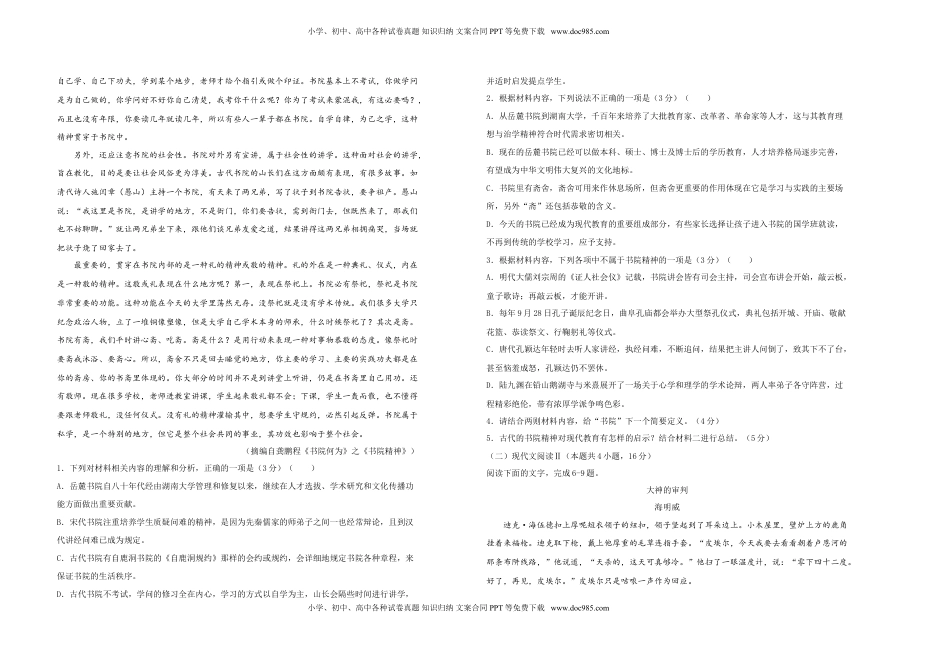 高中语文 必修下  【原创】2020-2021学年必修下册第六单元达标检测卷 语文 A卷 学生版.doc