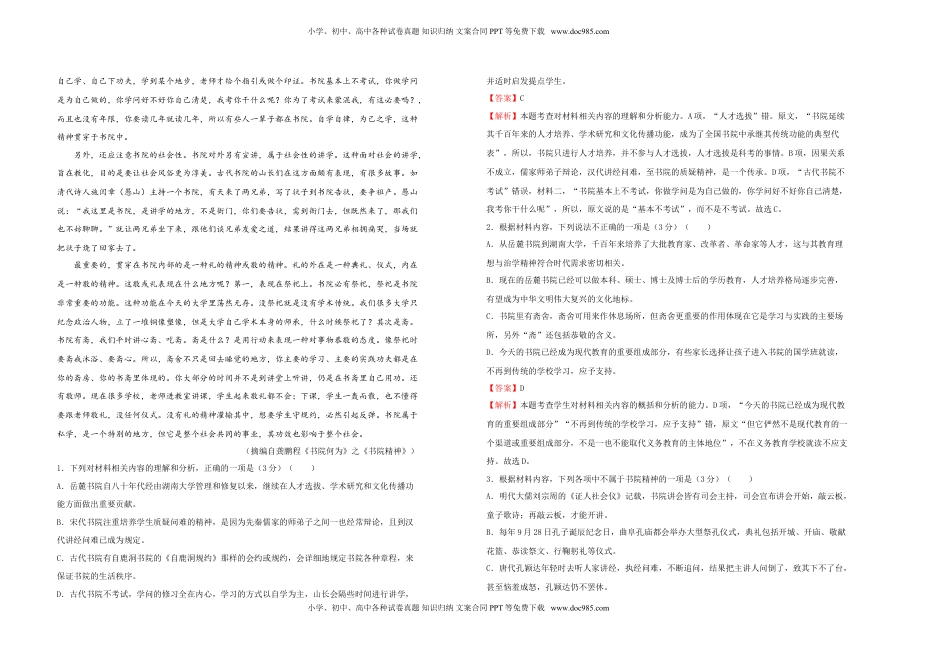 高中语文 必修下  【原创】2020-2021学年必修下册第六单元达标检测卷 语文 A卷 教师版.doc