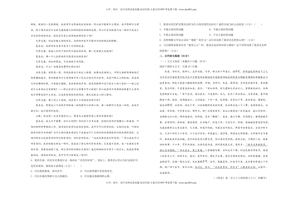 高中语文 必修下  【原创】必修下册第二单元达标检测卷 语文 A卷 学生版.doc