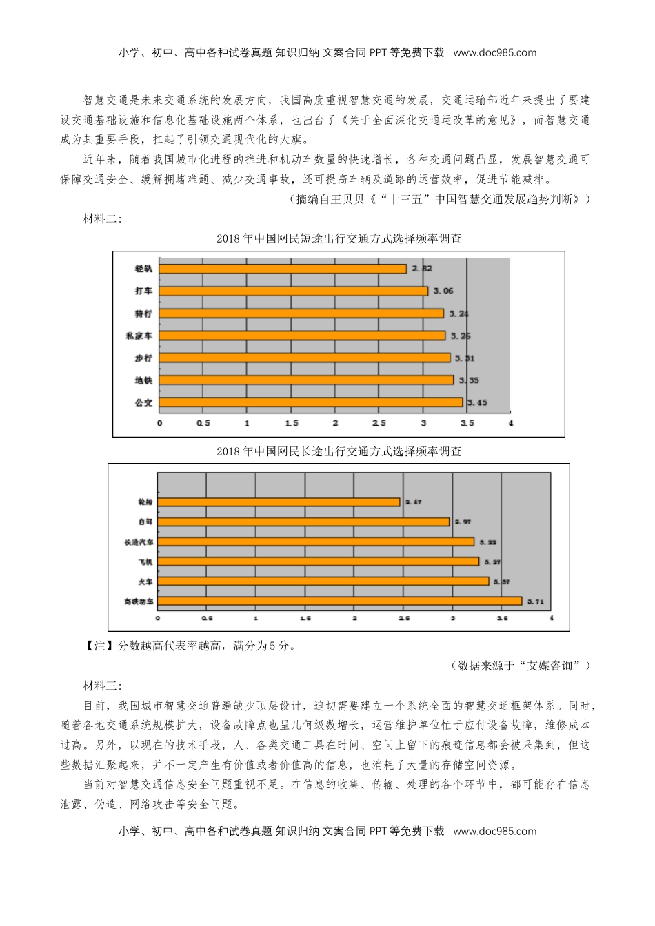 高中语文 必修下  第五单元（单元测试）（原卷版）.doc