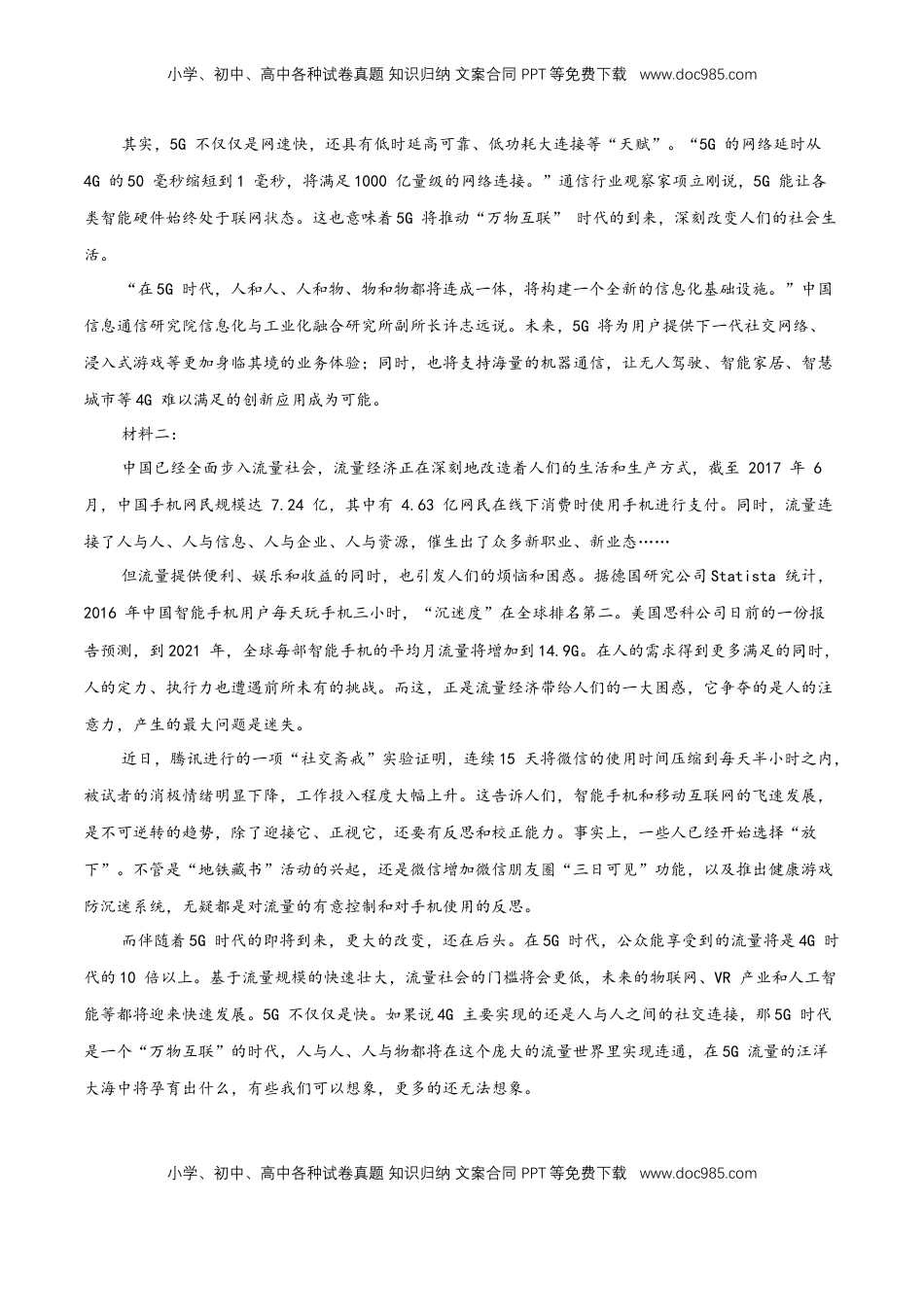 高中语文 必修下  第四单元（单元测试）（2）（解析版）.docx