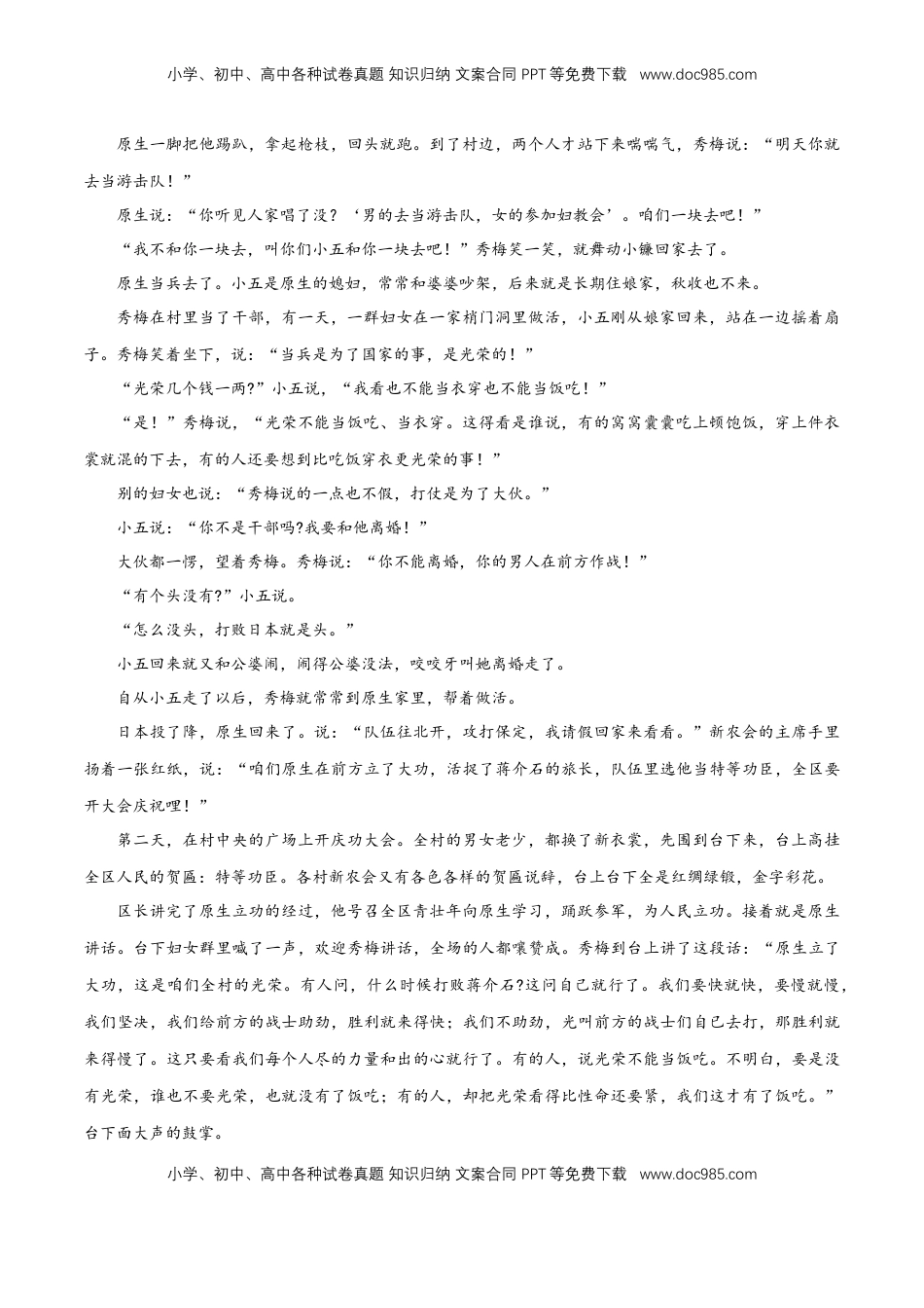 高中语文 必修下  第三单元（单元测试）（原卷版）.doc