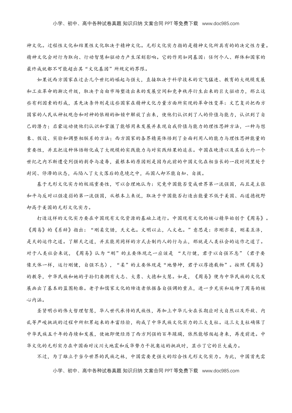 高中语文 必修下  第六单元（单元测试）（2）（原卷版）.docx