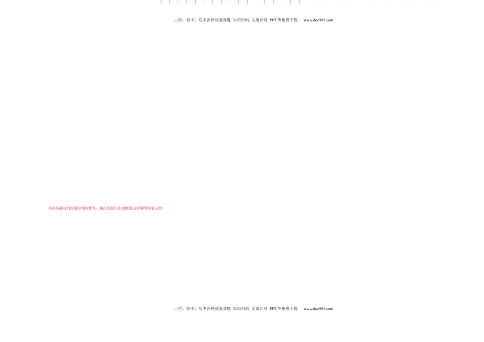 高中语文 选修上  提升卷-2022-2023学年高二语文上学期期末考前必刷卷（新高考专用）（答题卡）.docx