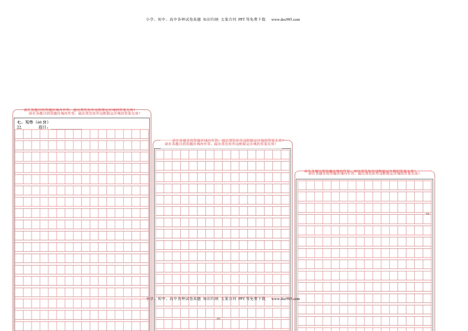 高中语文 选修上  基础卷-2022-2023学年高二语文上学期期末考前必刷卷（新高考专用）（答题卡）.docx