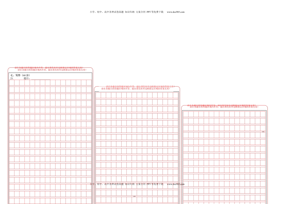 高中语文 选修上  拔高卷-2022-2023学年高二语文上学期期末考前必刷卷（新高考专用）（答题卡）.docx