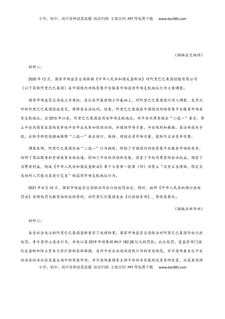 高中语文 选修上  开学摸底考试卷（新高考）（一）（解析版）-高二语文开学摸底考试卷（新高考）.docx