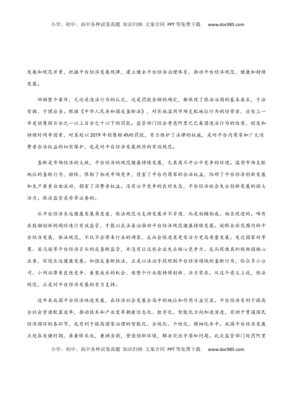 高中语文 选修上  开学摸底考试卷（新高考）（一）（解析版）-高二语文开学摸底考试卷（新高考）.docx