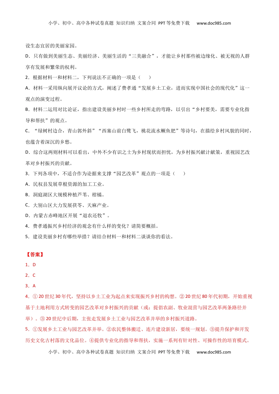 高中语文 选修上  开学摸底考试卷（新高考）（三）（解析版）.docx