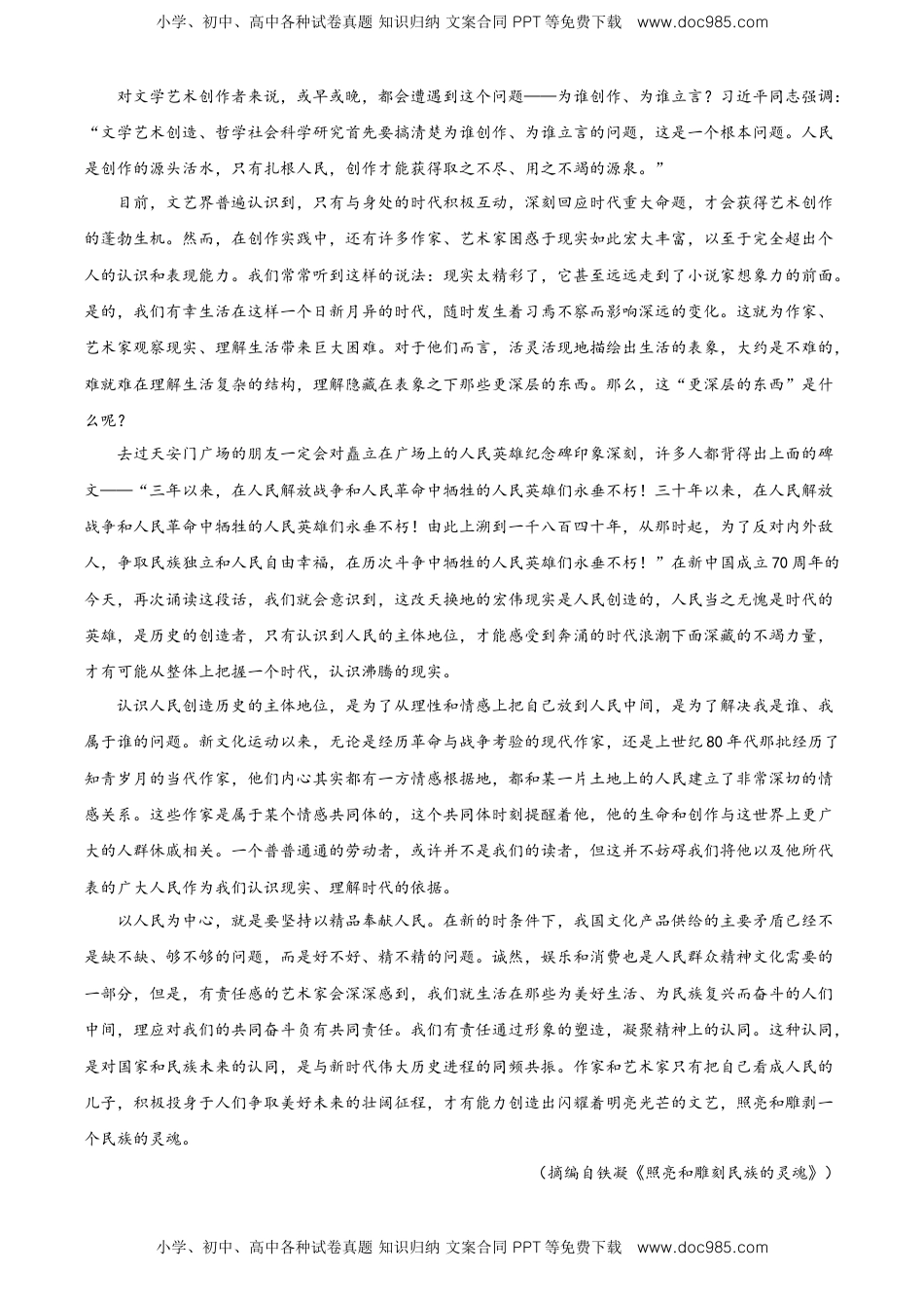 高中语文 选修上  高二上学期第一次月考语文试题（解析版）.doc