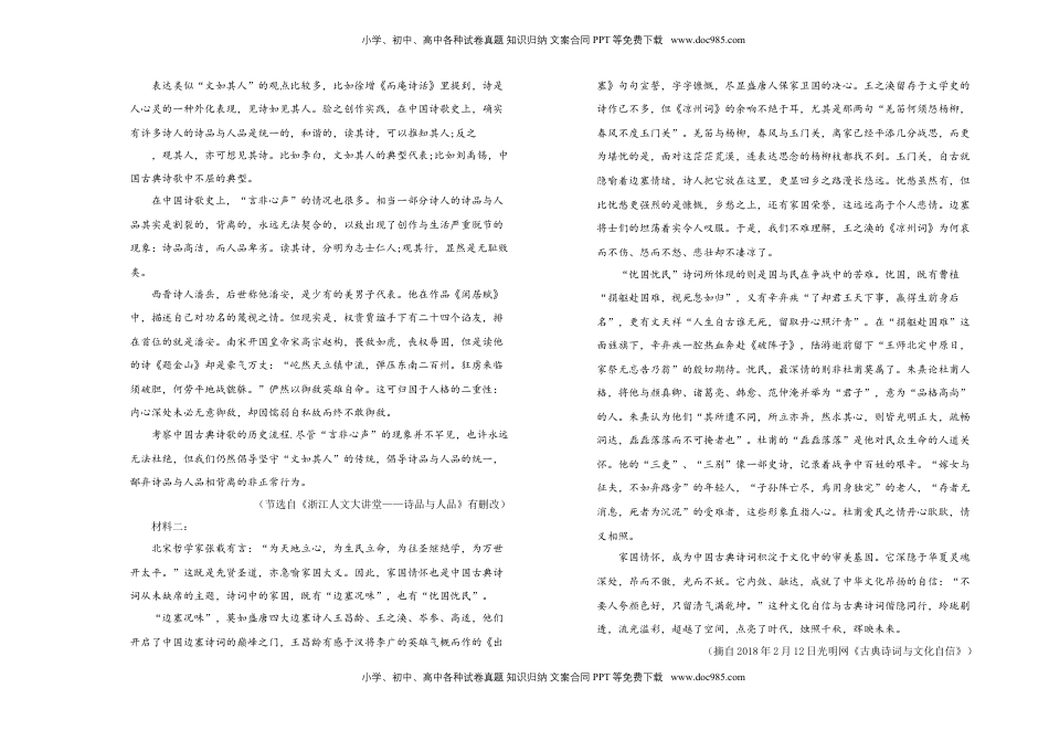 高中语文 选修上  【原创】 选择性必修上册第一单元达标检测卷 语文 B卷 教师版.doc