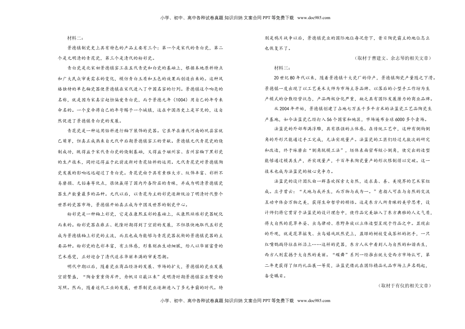 高中语文 选修上  【原创】选择性必修上册第四单元达标检测卷 语文 A卷 学生版.doc