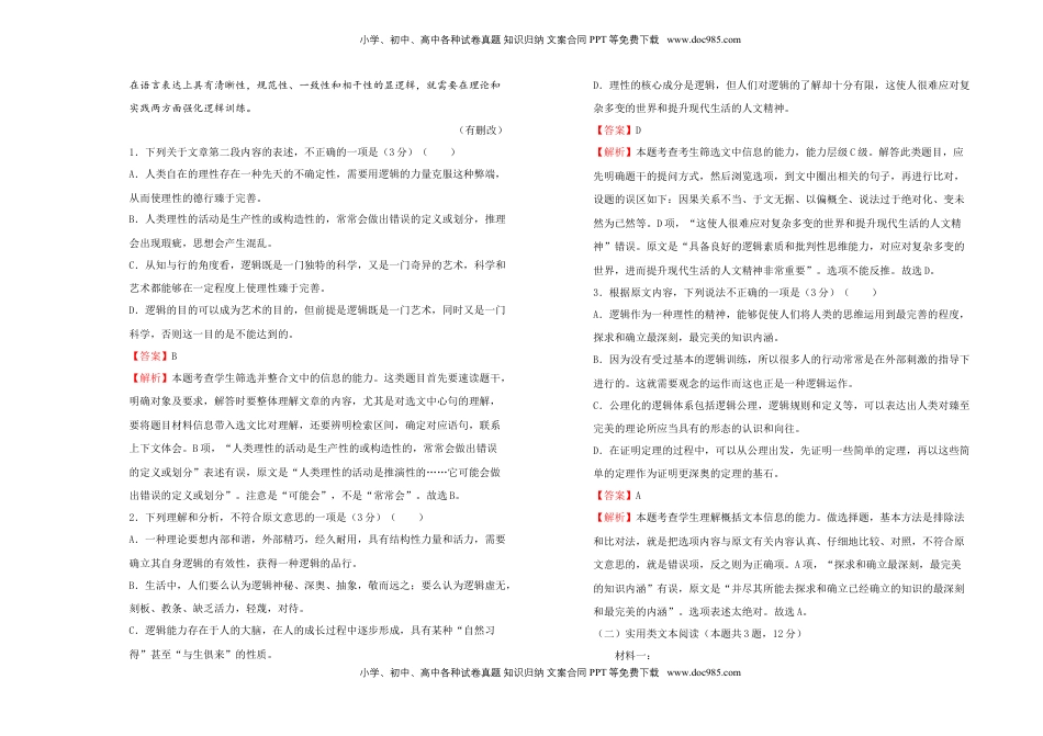 高中语文 选修上  【原创】选择性必修上册第四单元达标检测卷 语文 A卷 教师版.doc