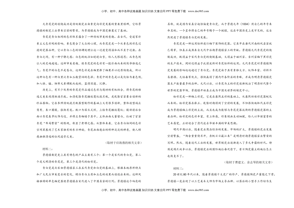 高中语文 选修上  【原创】选择性必修上册第四单元达标检测卷 语文 A卷 教师版.doc